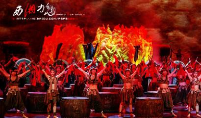 Charming Xiangxi Folk Performance