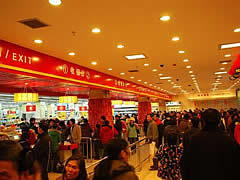 Zhangjiajie Meini Shopping Center 