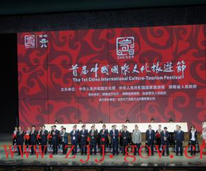 Int'l Culture and Tourism Festival kicks off in Zhangjiajie 