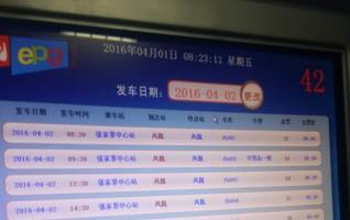 Zhangjiajie to Fenghuang Regular Bus Time Table