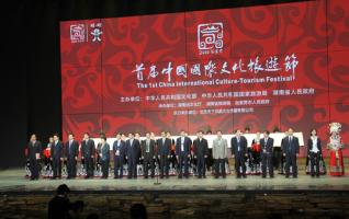 The 1st China International Culture-Tourism Festival begins in Zhangjiajie 