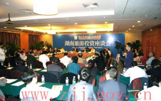 Hunan Tourism Investment Symposium Held in Zhangjiajie 