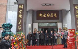 The Exhibition of Tantou Wooden in Changsha 