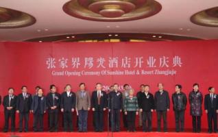 Zhangjiajie SUNSHINE Hotel opened 