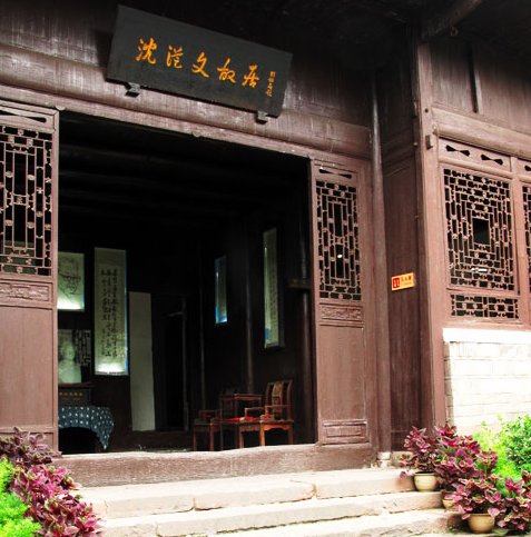 Shen Congwen Former Residence