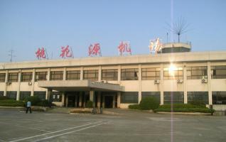 2016 Changde Taohuayuan Airport 