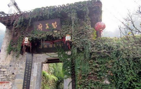 Miao Nationality Ancient Dongjiu Village