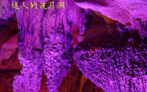 Hunan Lengshuijiang Boyue Cave 