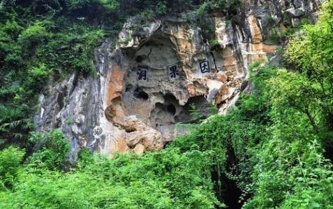 Zhangjiajie Yuhuang Cave 