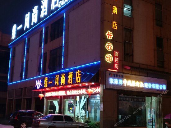 Weiyi Fengshang Hotel2