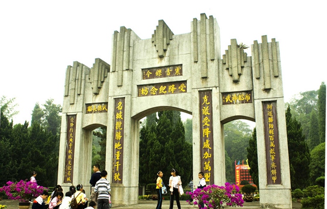 Zhijiang Surrender Memorial Hall