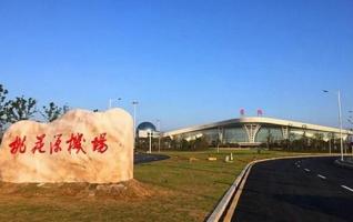 2018 Changde Taohuayuan Airport Flights Time Table(April-Nov)