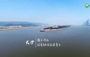 CCTV Presents Splendid Hunan